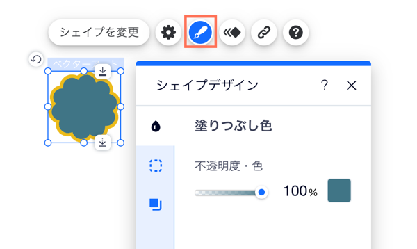 Wix エディタの基本のシェイプとデザインパネル