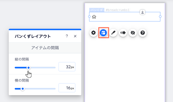 モバイルエディタでのパンくずリストのレイアウトパネル。横の間隔の上でマウスオーバーしています。