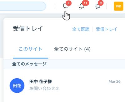ダッシュボードで Wix チャットが開いているスクリーンショット。