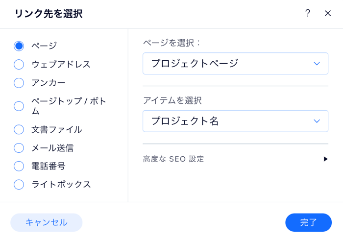 プロジェクトページが選択されている様子を示したスクリーンショット。