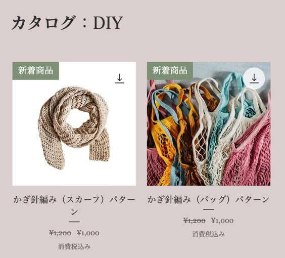 ライブサイトでデジタル商品を販売している様子を示したスクリーンショット。