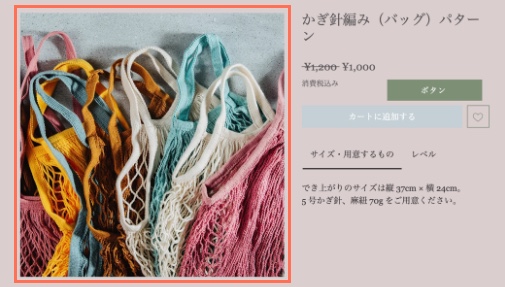 商品画像が追加された商品のスクリーンショット。