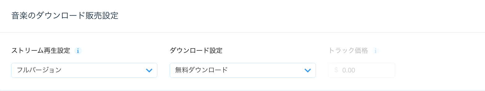 A screenshot showing the Track Price field greyed out as No downloads is selected.