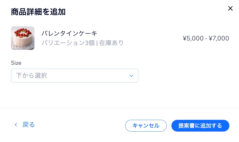 2つのバリエーションがあるカタログ商品のスクリーンショット。