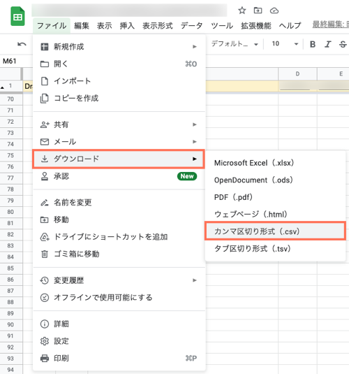 CSV オプションがハイライトされた Excel のファイルメニューオプションのスクリーンショット