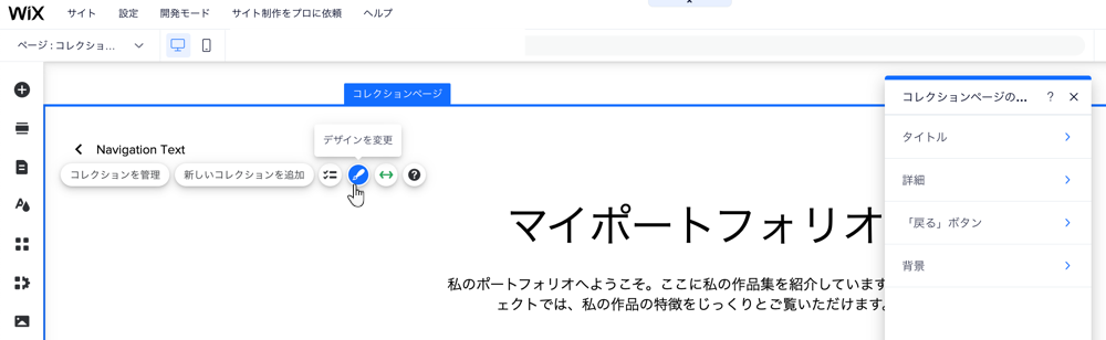 プロジェクトページで利用可能なカスタマイズオプションのスクリーンショット。