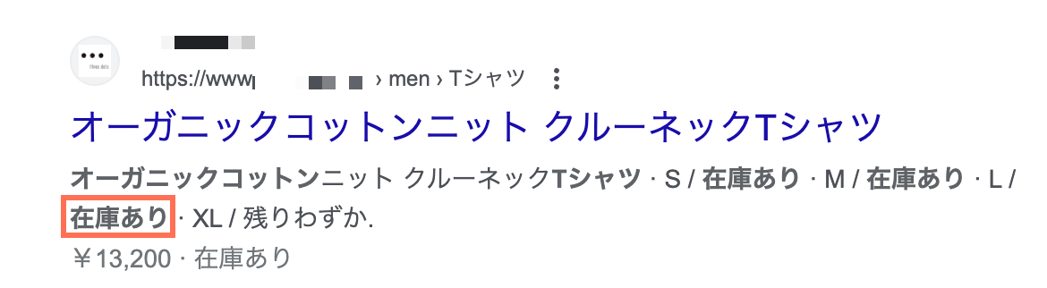 タイトルタグ、メタディスクリプション、URL スラッグが表示されたサイトの検索結果のスクリーンショット。