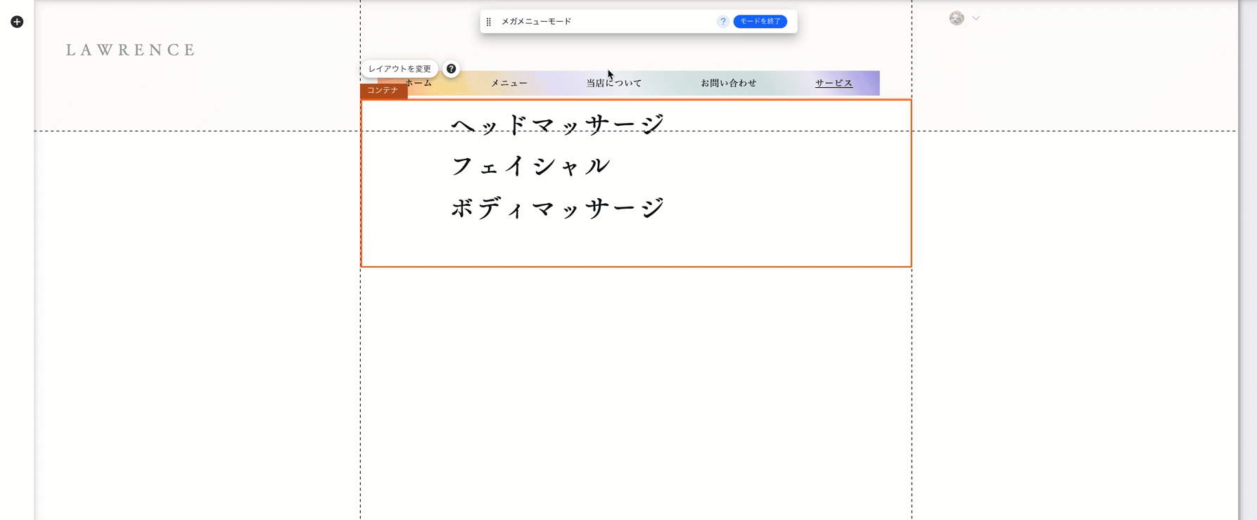 Wix エディタでメガメニューコンテナの「デザイン」オプションにアクセスしているスクリーンショット。