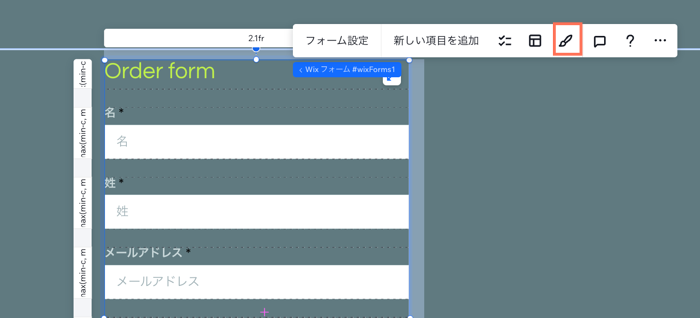 以前のバージョンの Wix フォームで、「デザイン」アイコンがハイライトされている様子を示したスクリーンショット。