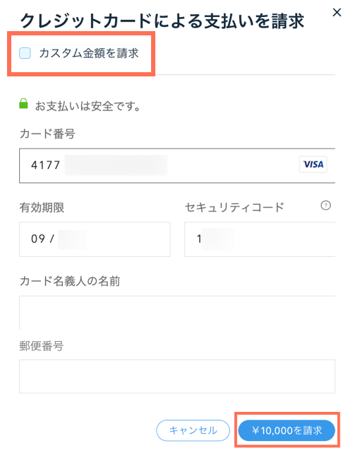 顧客に、コースの料金をクレジットカードの分割払いで請求する様子を示したスクリーンショット。
