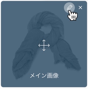 Wix ストアの商品作成ページで画像がアップロードされているスクリーンショット