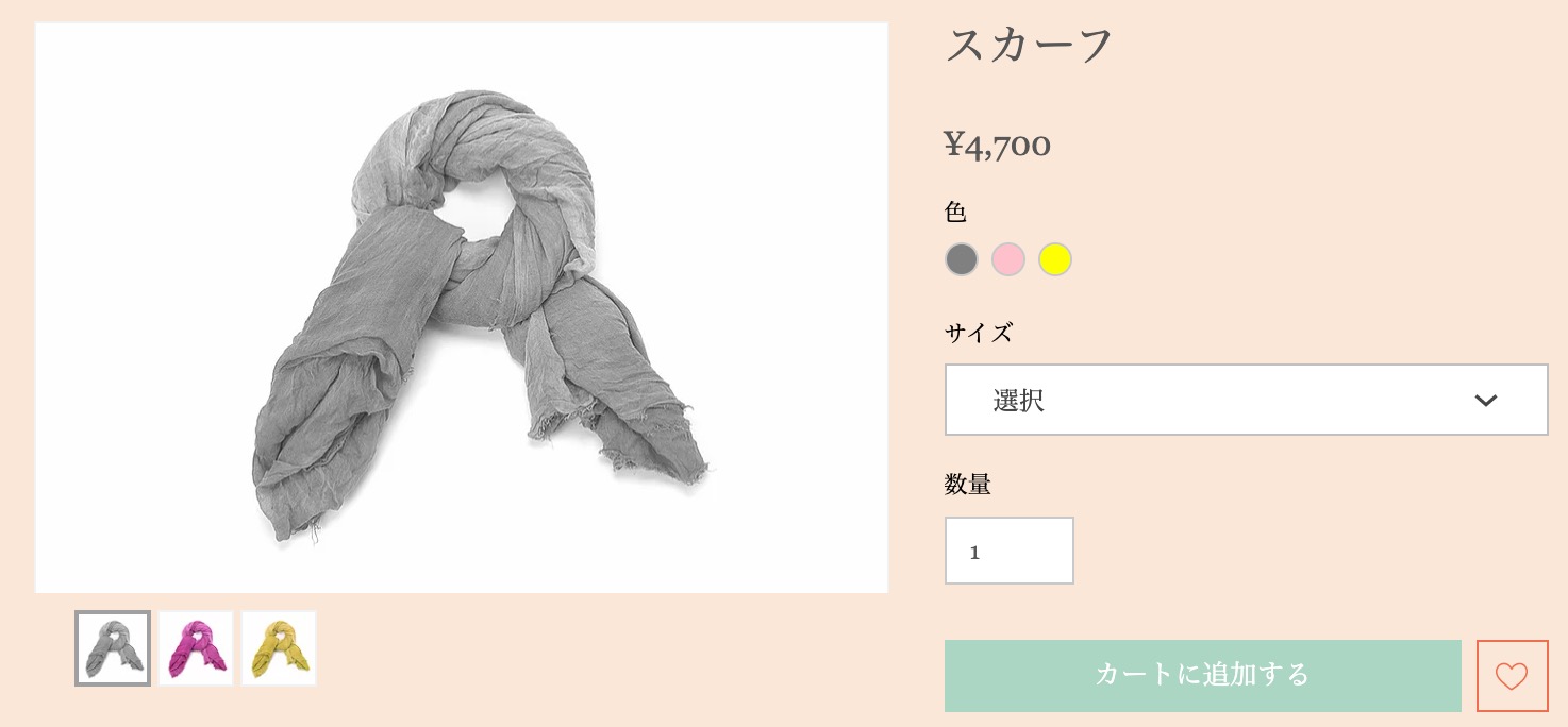 Wix ストアでの商品のスクリーンショット