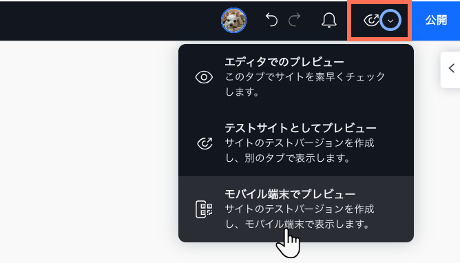 Wix Studio エディタのクロップされたビュー。カーソルが「モバイル端末でプレビュー」をクリックしています。