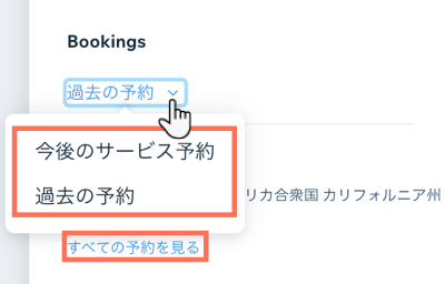 A screenshot showing how to view a client's upcoming bookings in their contact card.