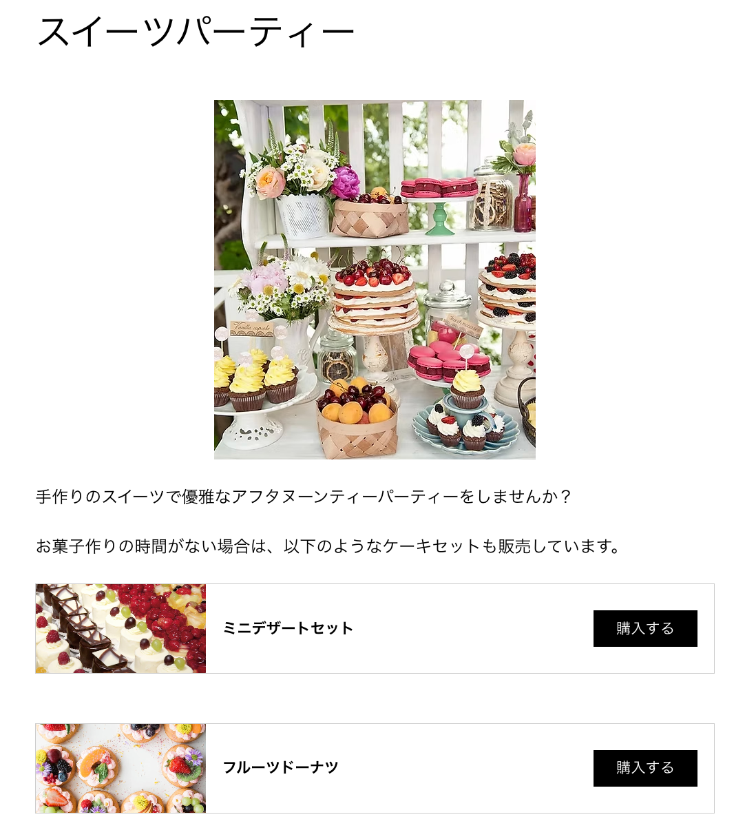 ブログ記事に商品カードが表示されているスクリーンショット。