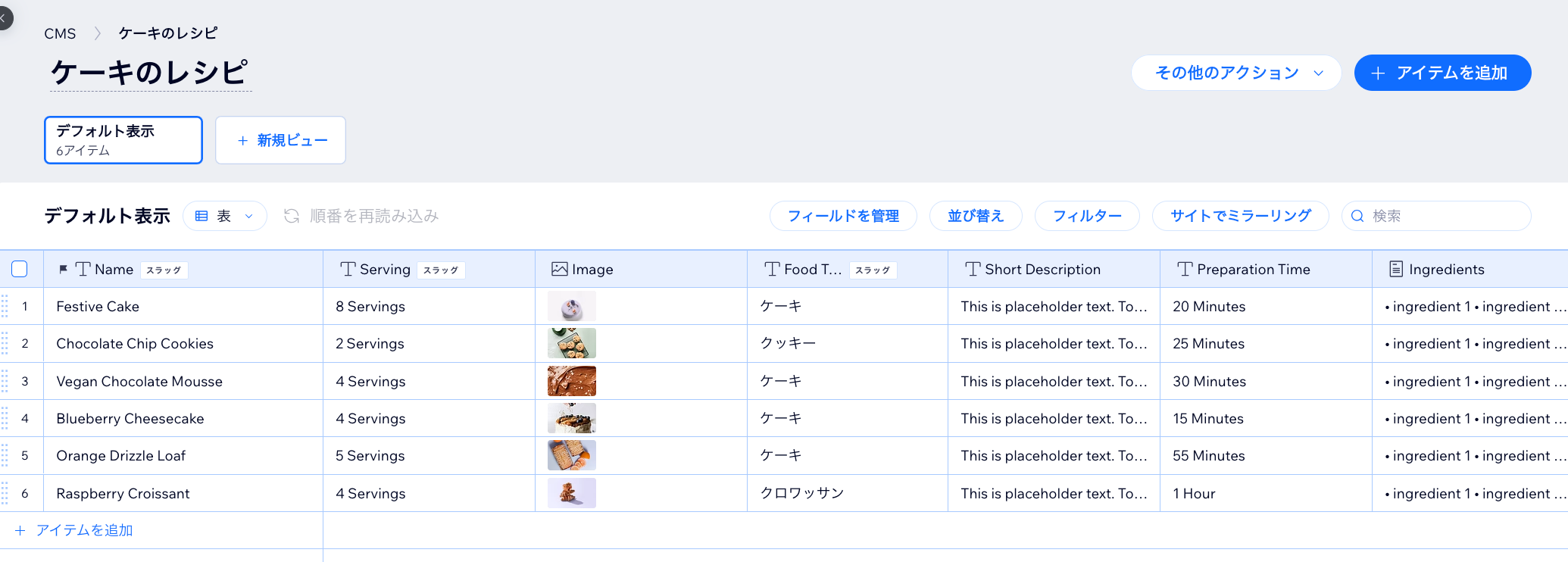 CMS コレクションのスクリーンショット。