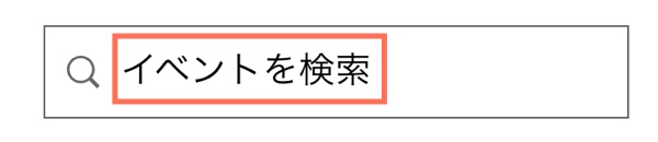 Wix サイト検索ボックスとプレースホルダテキストのスクリーンショット。