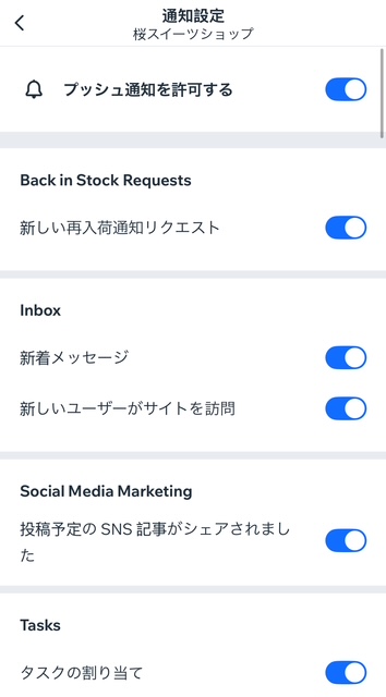 Wix アプリの通知のスクリーンショット。