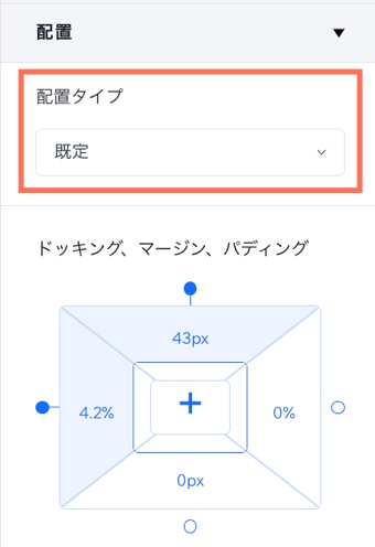 「要素設定パネル」の横のキャンバスにスタック要素が表示されているスクリーンショット。スタックの配置タイプがデフォルトに設定されています。