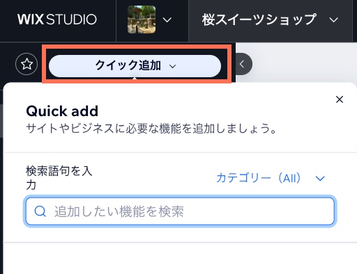 A screenshot of the quick add menu open in the dashboard.