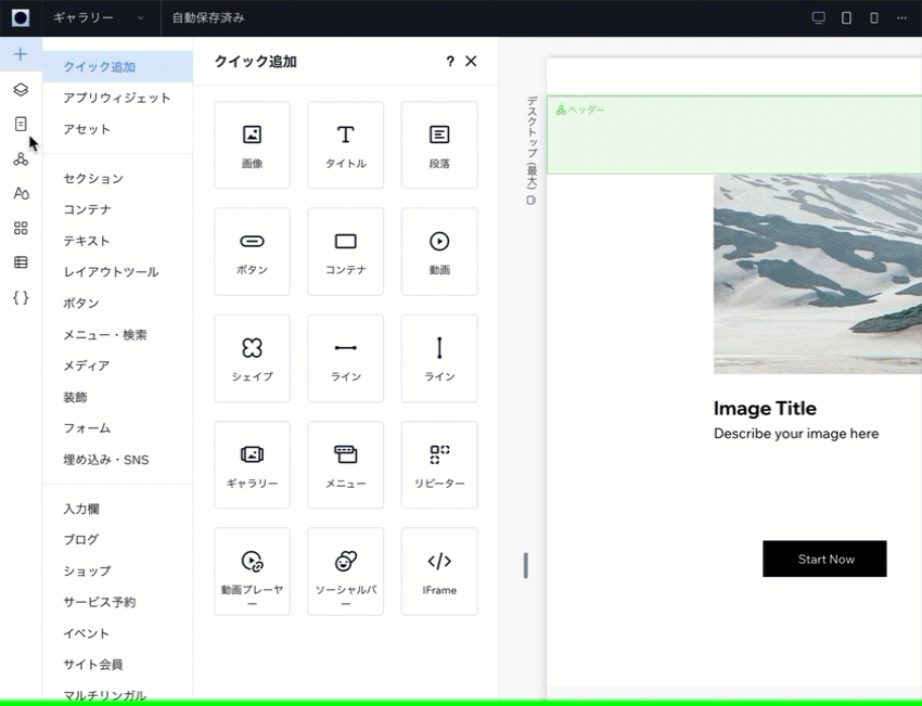 左側のパネルの内容が一目でわかる GIF