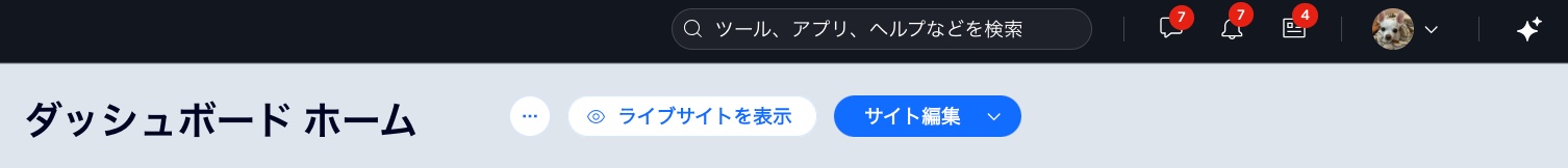 サイトダッシュボード上部にある検索バーのスクリーンショット。