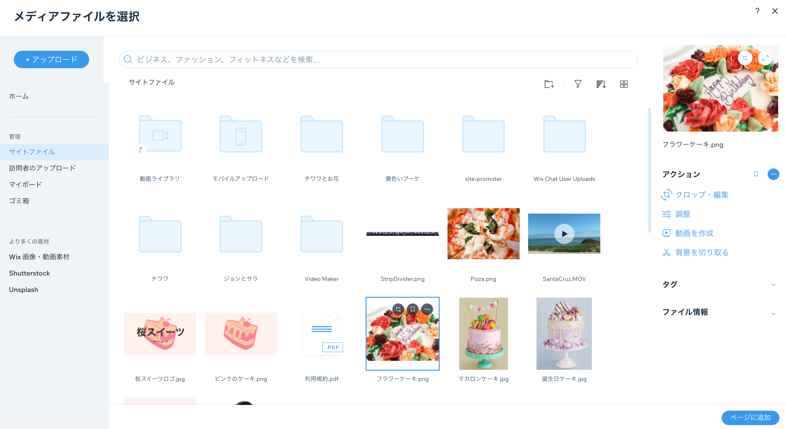 メディアマネージャーのスクリーンショット。