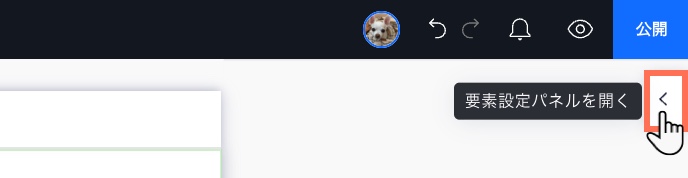 The open Inspector icon is being clicked to open the panel.