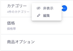 Wix ストアのフィルター設定のスクリーンショット。