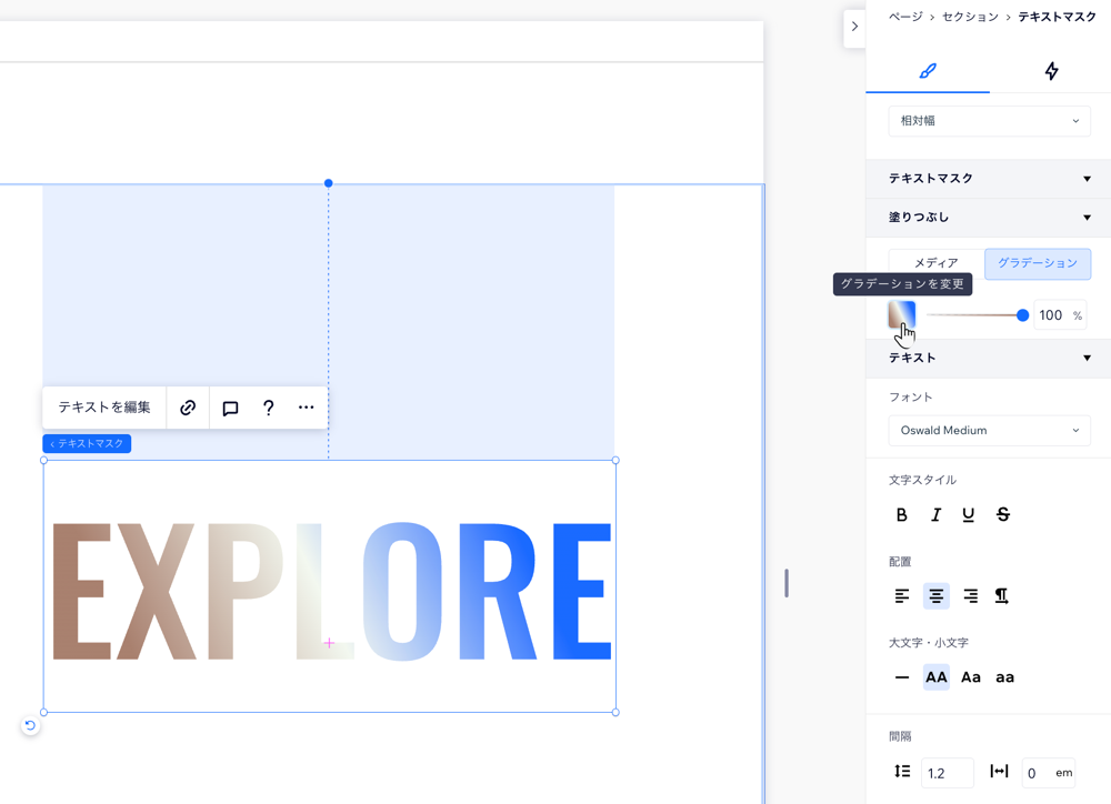 テキストマスクの背景にグラデーションを追加する様子を示したスクリーンショット。