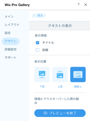 A screenshot of the On Image option.
