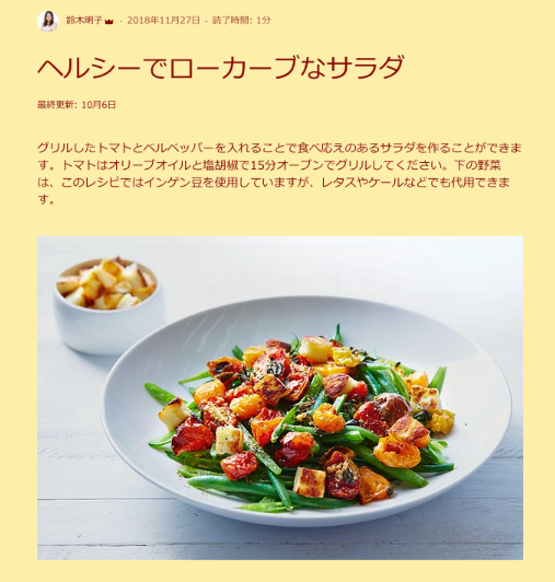 メディアが追加されたブログ記事の例のスクリーンショット。