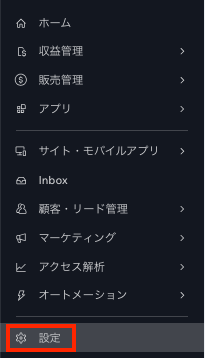 Screenshot of the Wix dashboard menu with the Settings tab outlined.