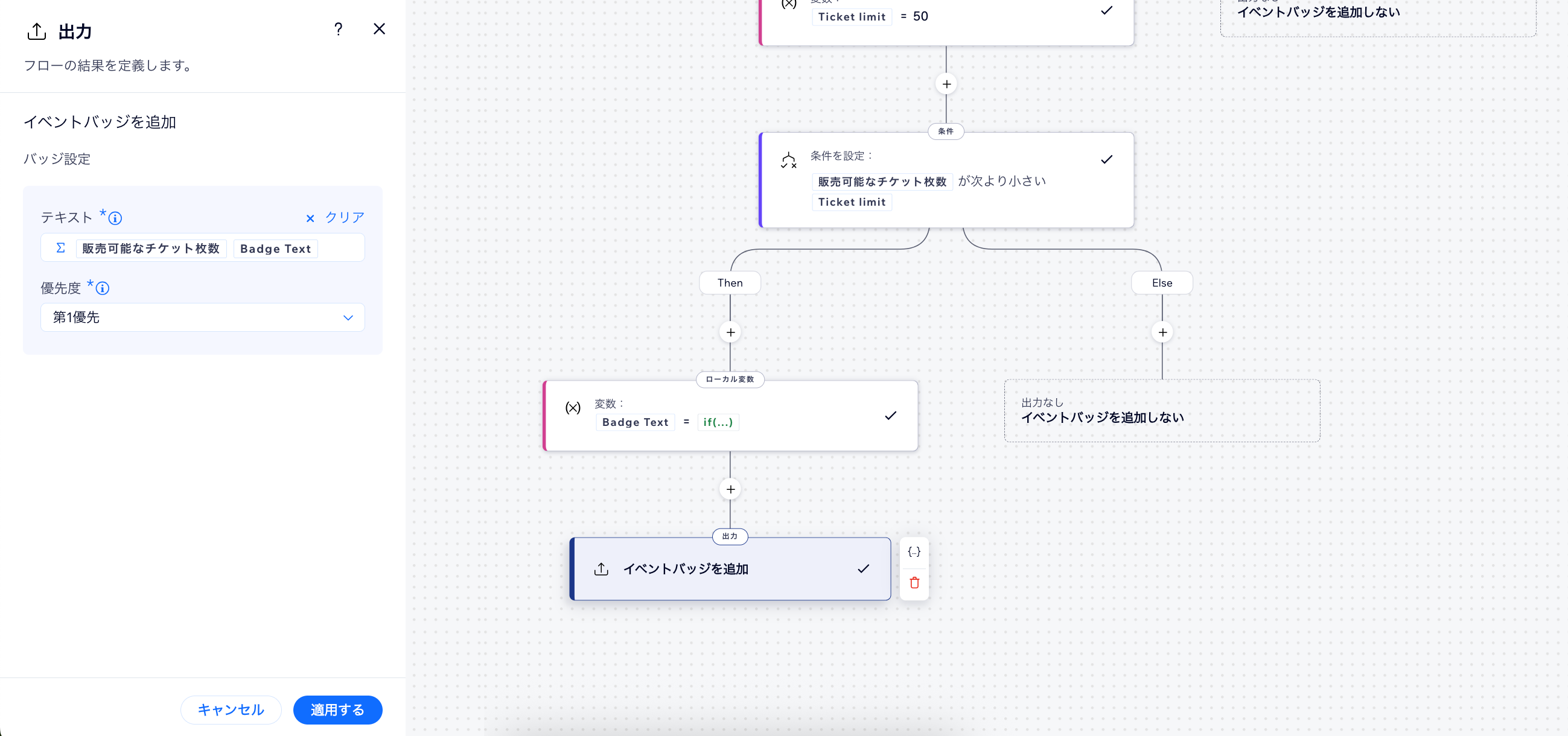 出力設定を設定しているスクリーンショット。
