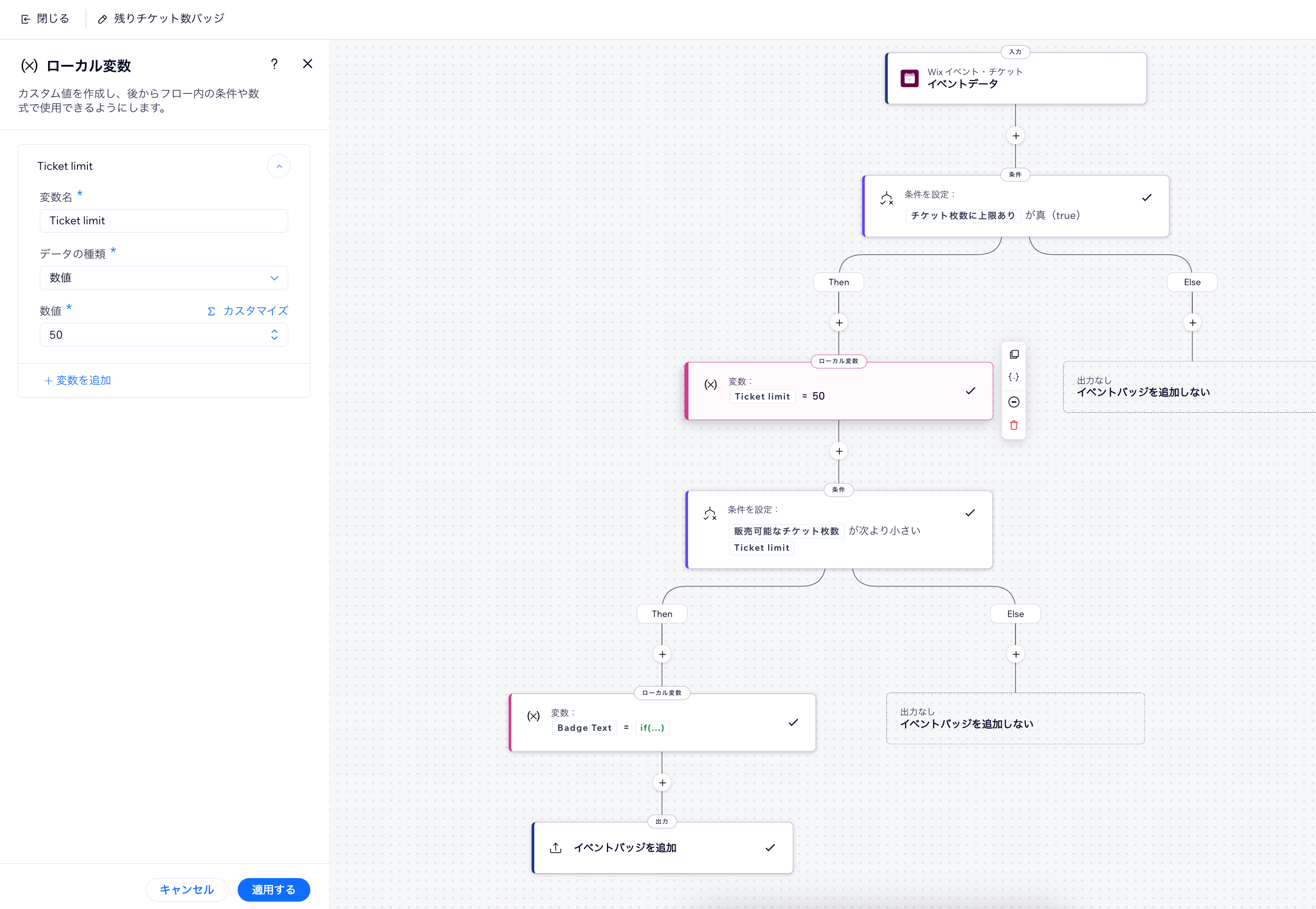 変数を設定している様子を示したスクリーンショット。