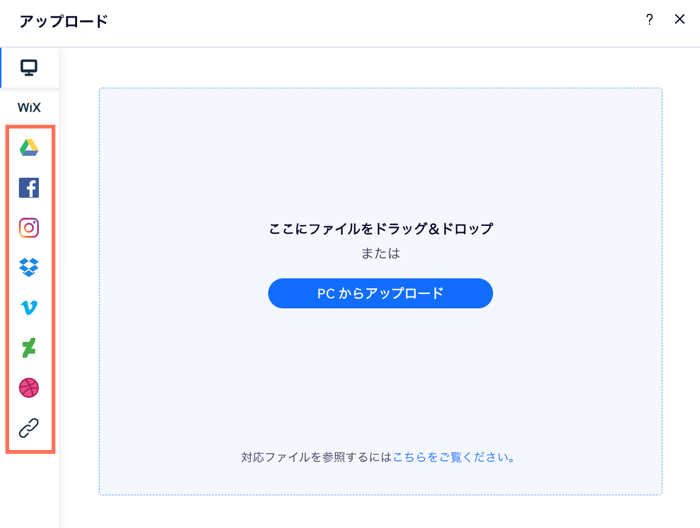 メディアマネージャーの「アップロード」オプションで、SNS オプションがハイライトされたスクリーンショット。