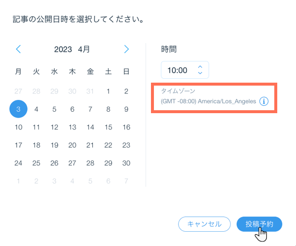 SNS 投稿予約のスクリーンショット。