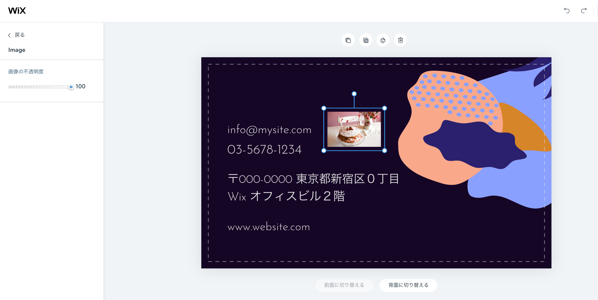 名刺に画像を追加する方法を示したスクリーンショット。