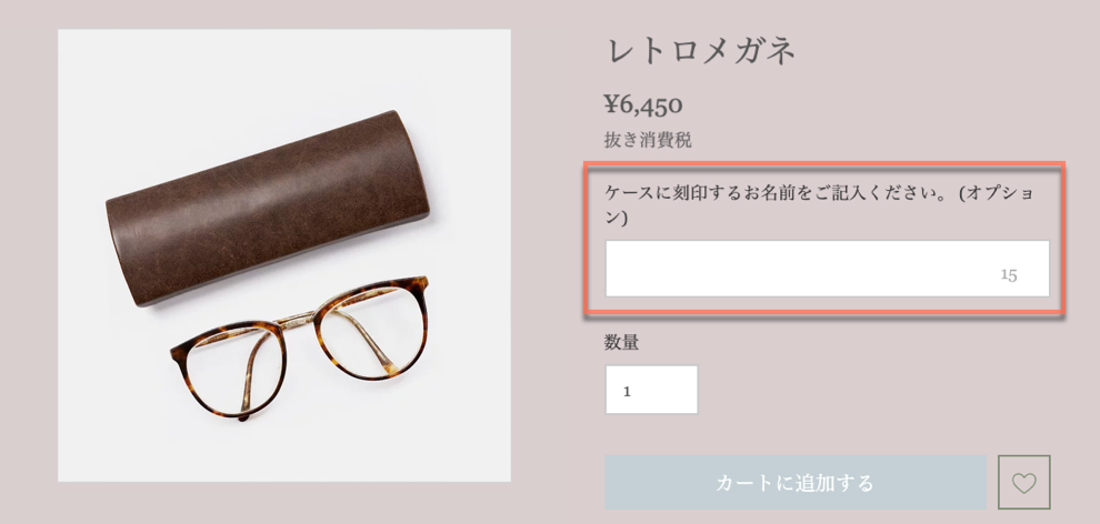 Wix ストアの商品ページで、顧客のメッセージ欄がハイライトされた商品のスクリーンショット
