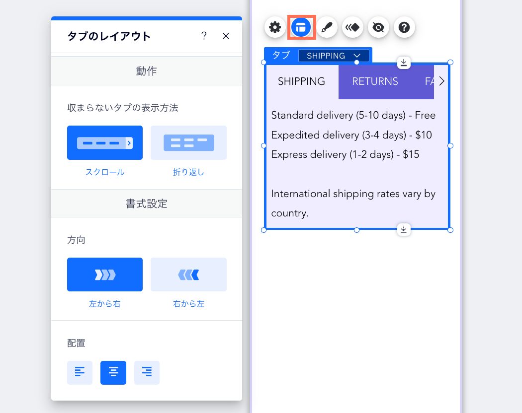 Wix エディタのタブレイアウトメニューのスクリーンショット。