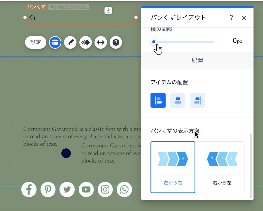 パンくずリストのスクリーンショット。