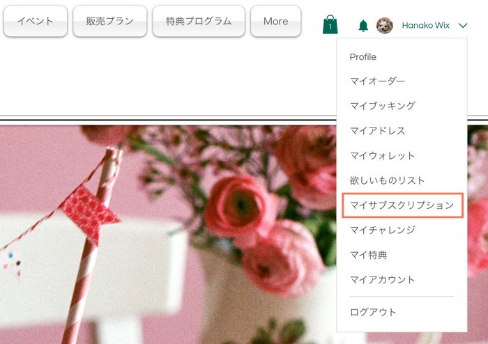 Wix ストアサイトの「会員エリア」メニューのスクリーンショット