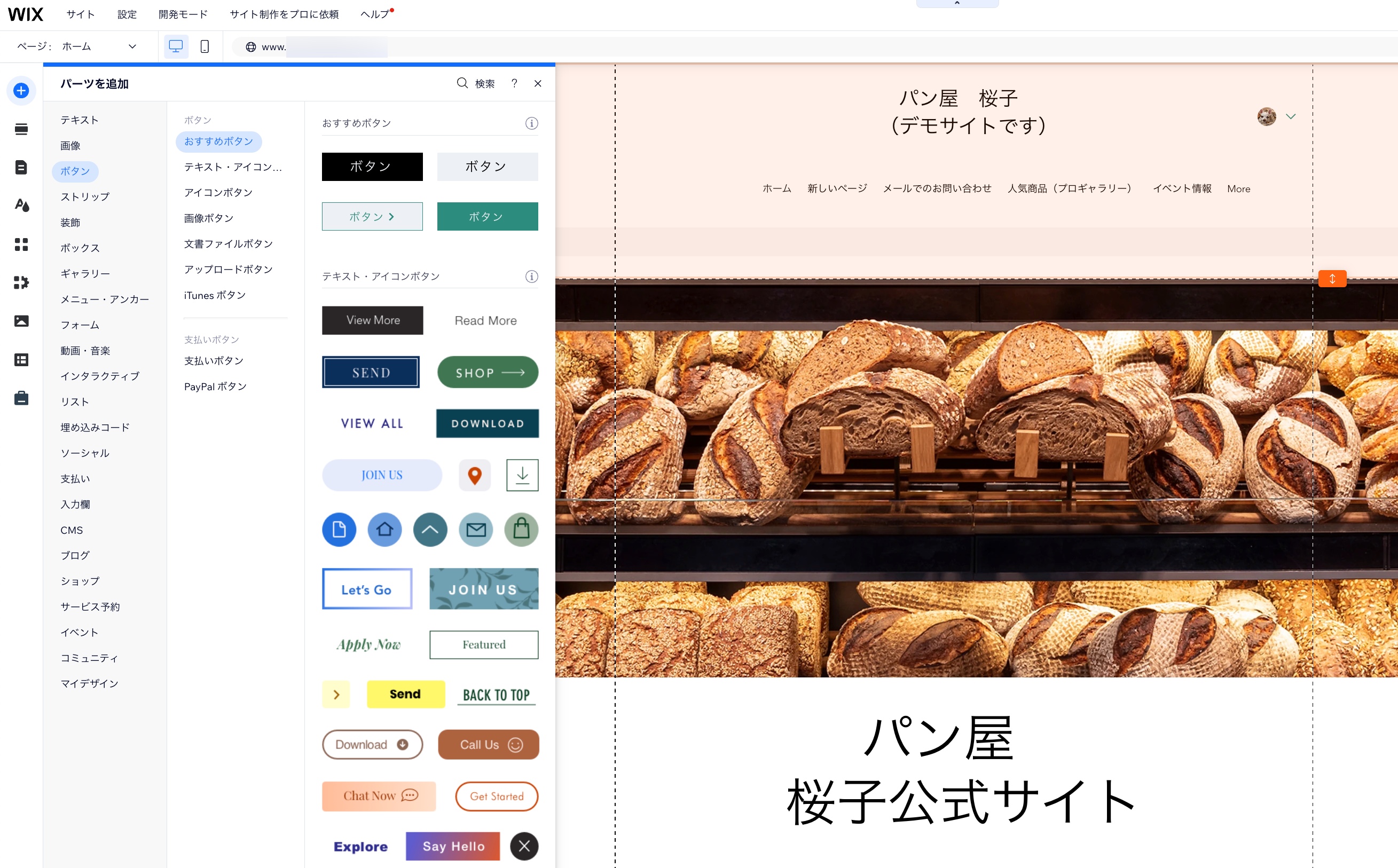 Wix エディタでの動作を表した GIF。