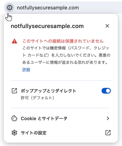 安全でないウェブアドレスが表示された Google の通知