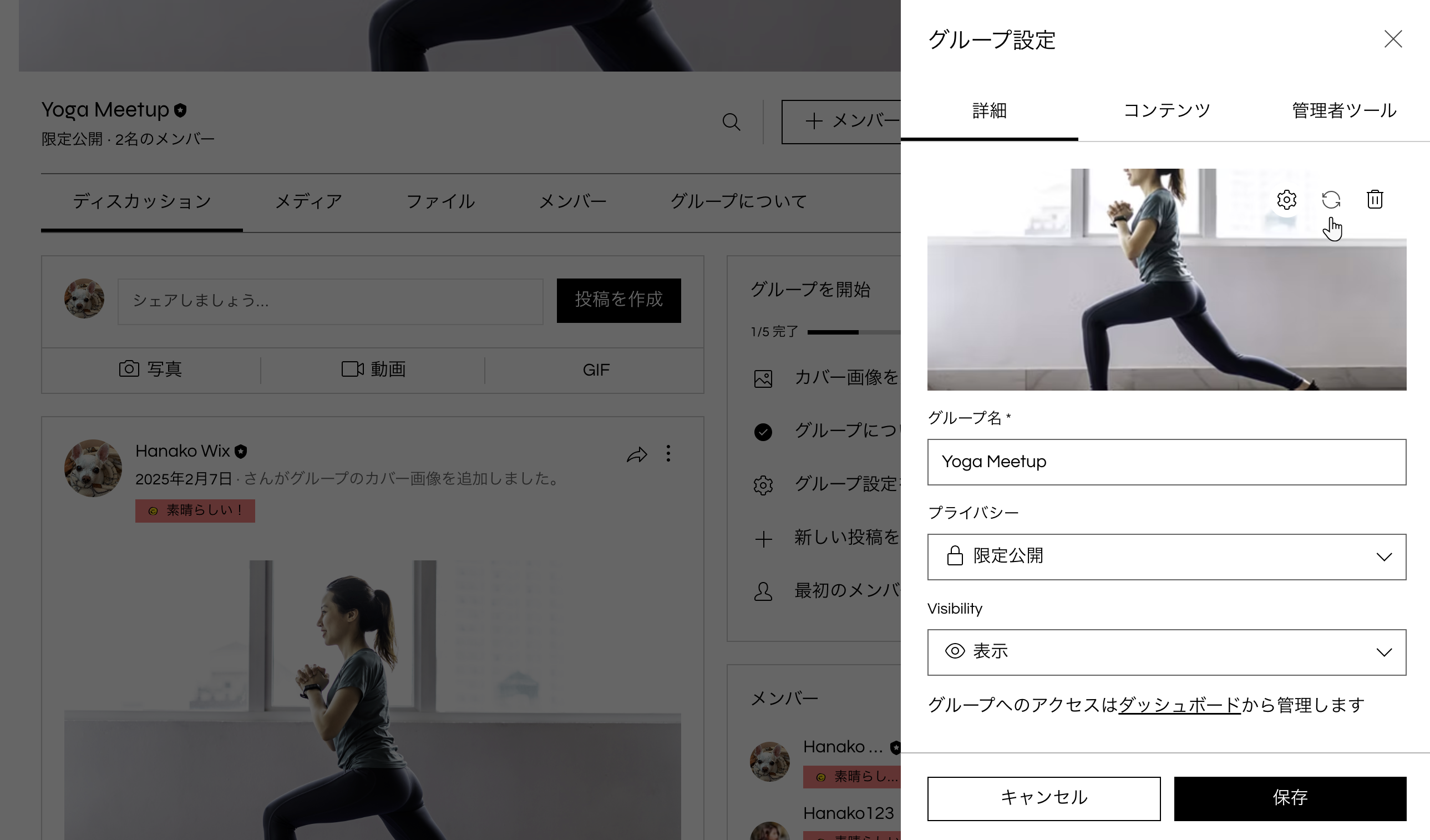 ライブサイトに表示された Wix グループの設定スクリーンショット