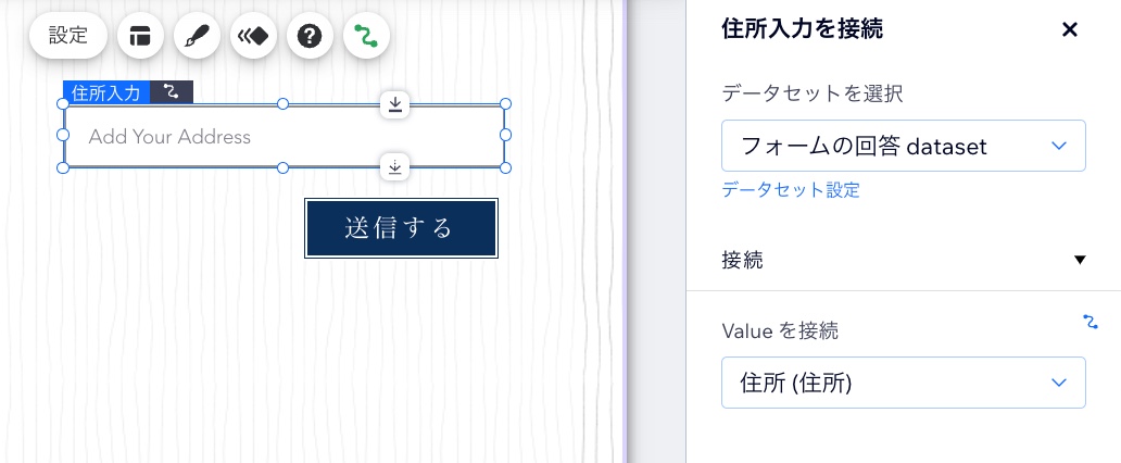 住所入力パーツを住所コレクションのフィールドに接続した様子を示したスクリーンショット。