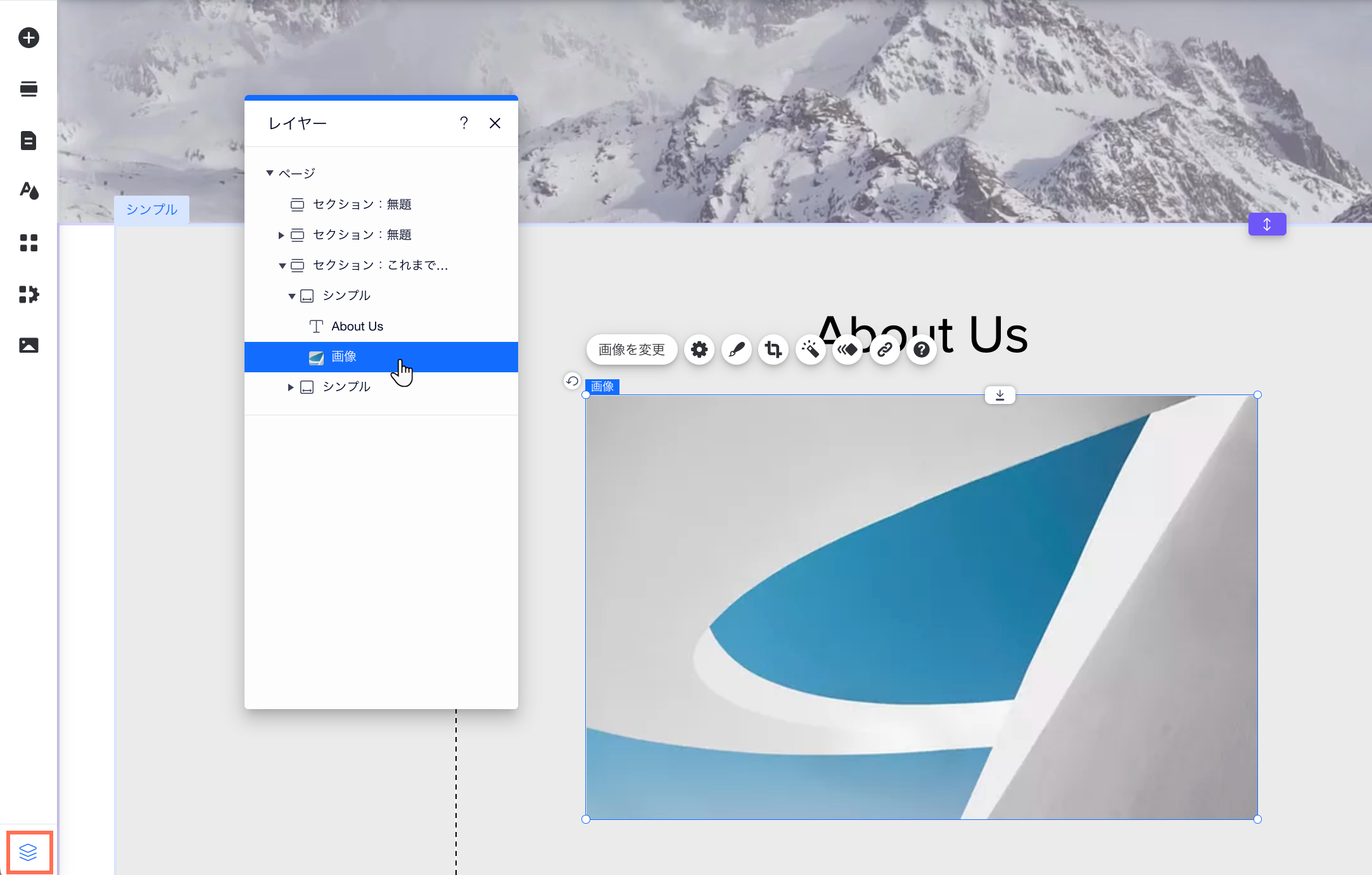 エディタ内のサイト。レイヤーアイコンがハイライトされ、パネルが開いています。