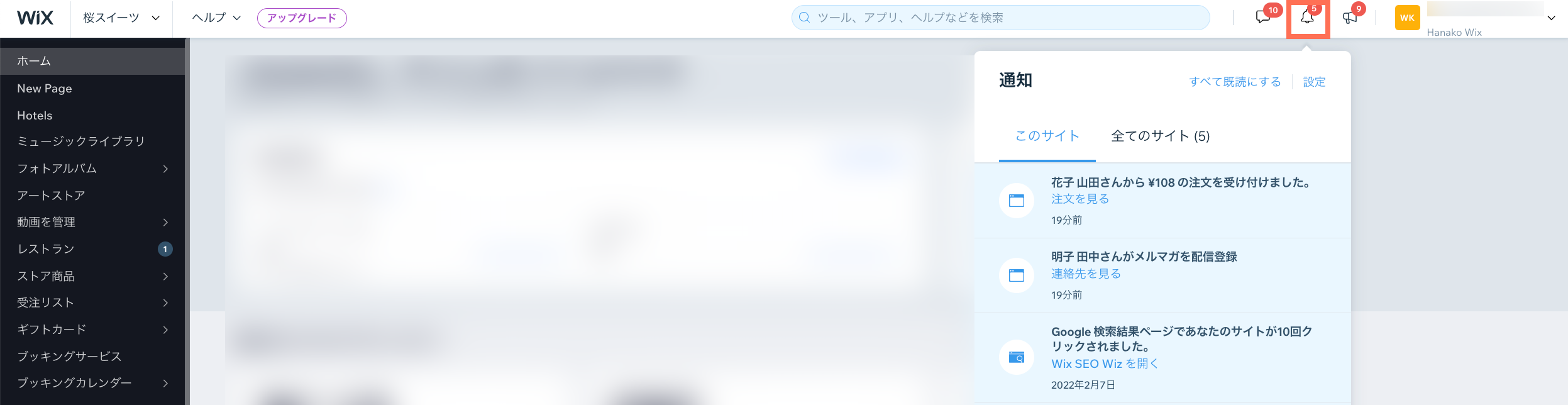 Wix ストアの販売者がダッシュボードで通知を確認する方法を示したスクリーンショット。
