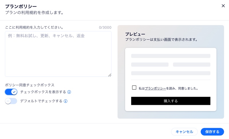 サンキューページをカスタマイズしている様子を示したスクリーンショット。