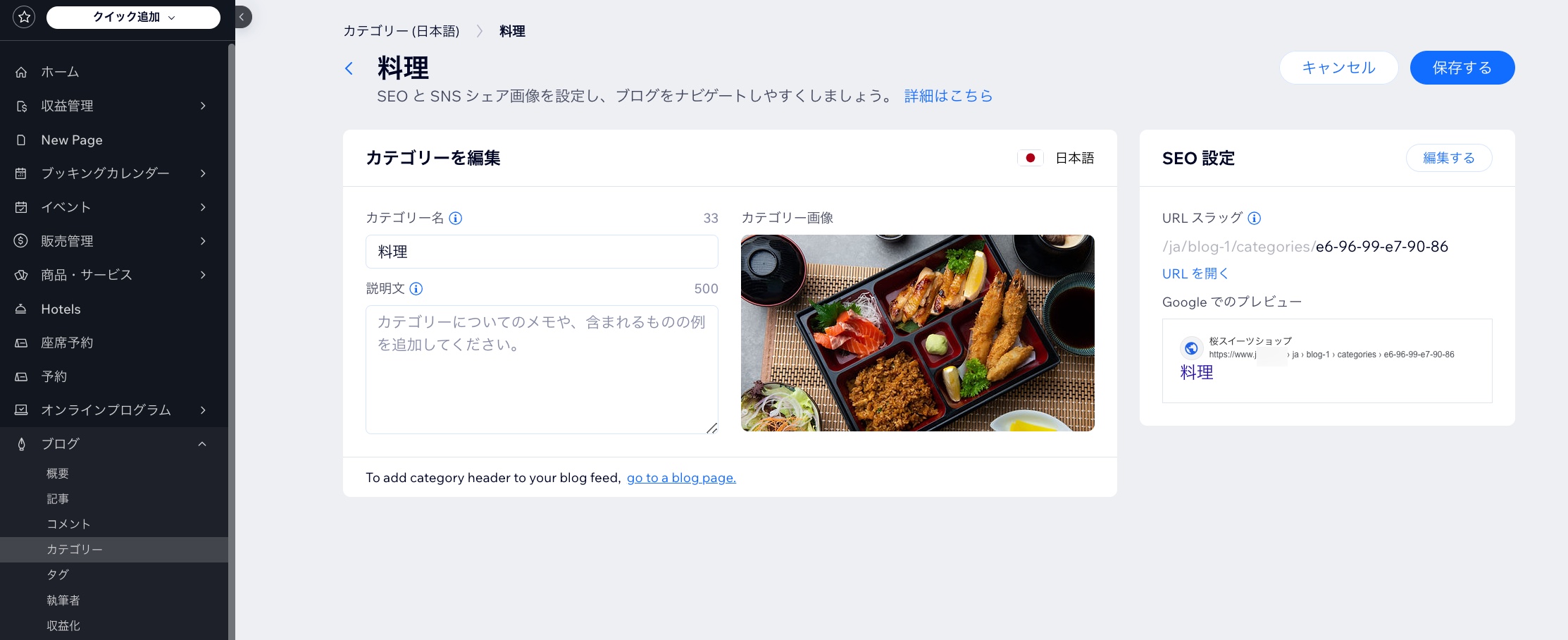 記事のカテゴリーを作成するオプションが表示されたスクリーンショット。